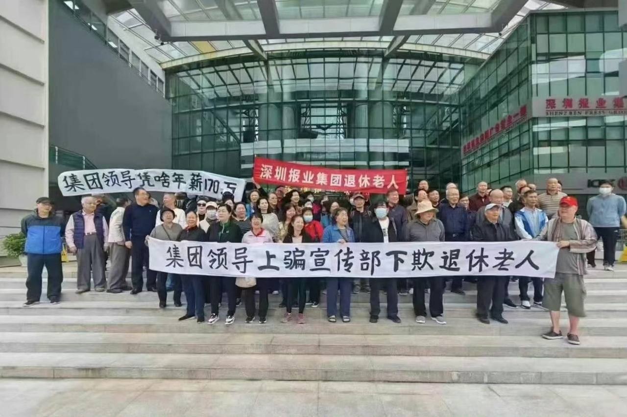 从党的喉舌到维权群体：深圳报业大厦的抗议风波