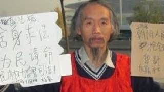 辽宁上访公民盛兰福北京办证被拘：上访者为何频遭“维稳”打压？