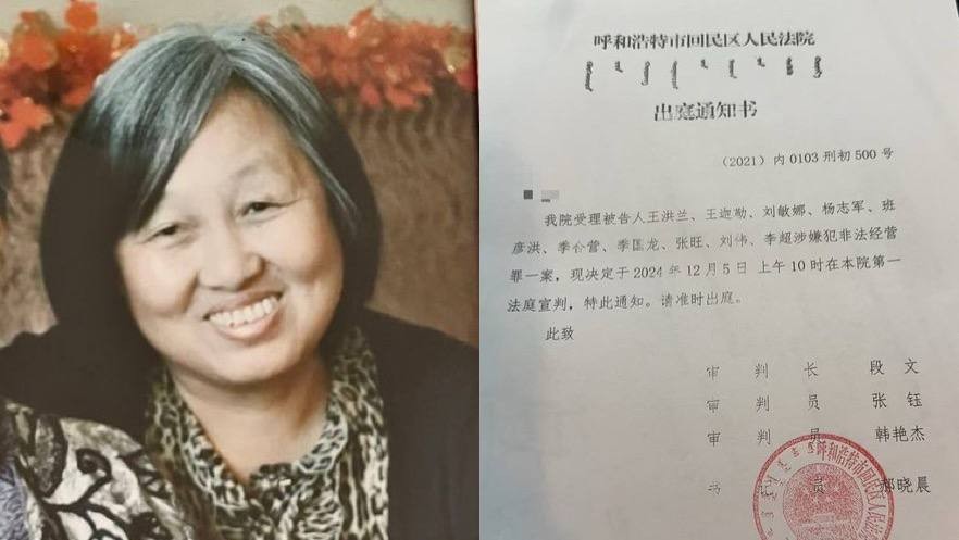 高买低卖也犯罪？内蒙古十名基督徒因销售圣经案将宣判
