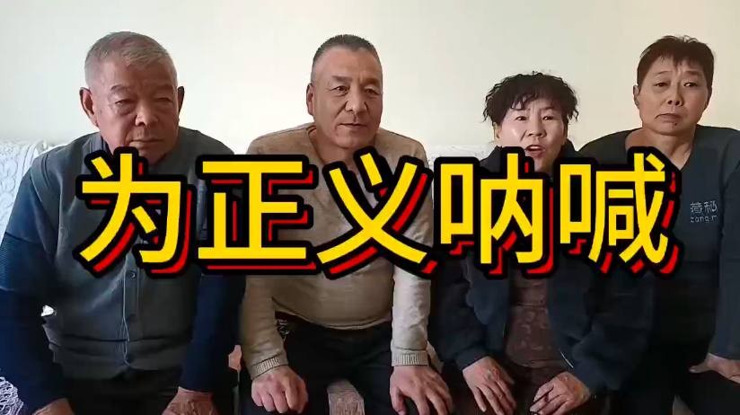 山东淄博四位维权者喊冤：维权12年至25年，换来“寻衅滋事”罪重判