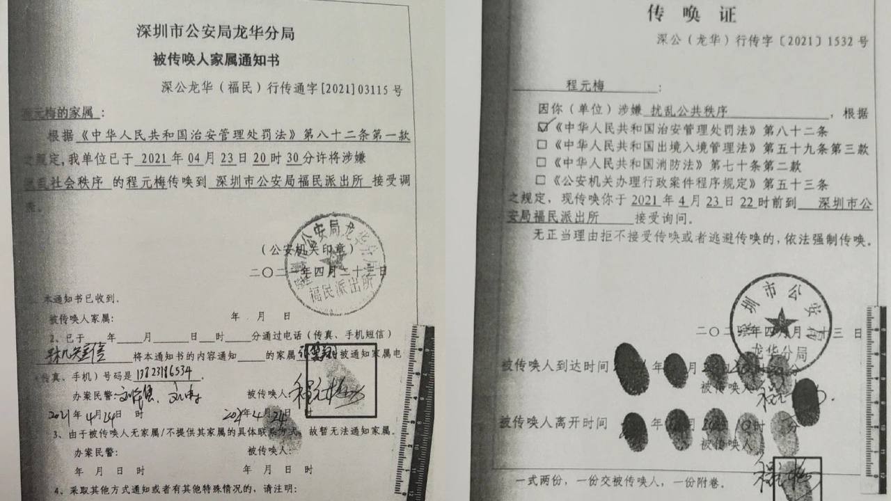 深圳市公安局龙华分局涉伪造传唤证？一场“魔幻”经历揭开重重疑点