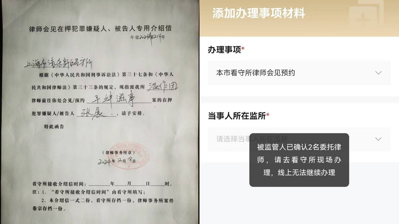 张展律师温作团遭遇严重阻挠：母亲被施压要求退出辩护
