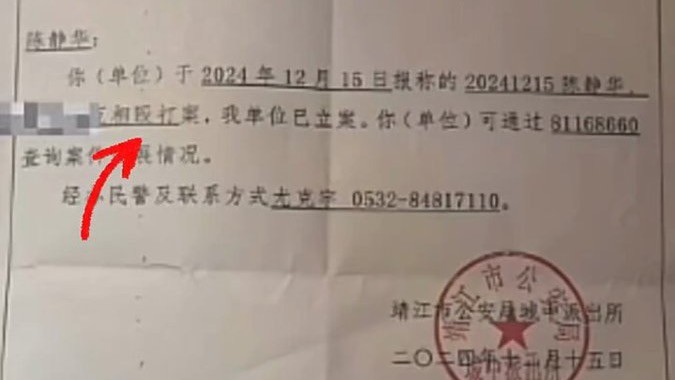 江苏靖江：怀孕7个月军嫂遭辱骂殴打，警方被指不作为并要求删视频引争议
