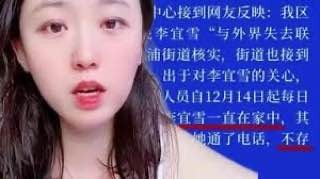 “我像精神病吗？”：李宜雪与南昌权力迷局