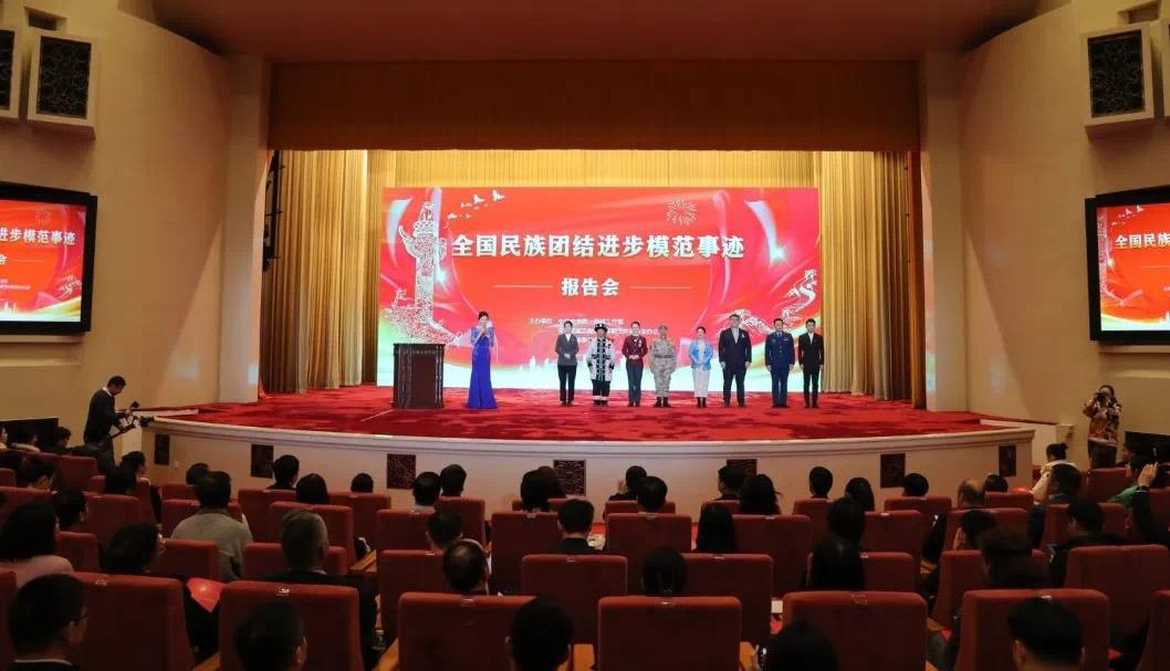 虚假团结秀背后：中共如何用表彰掩盖压迫真相