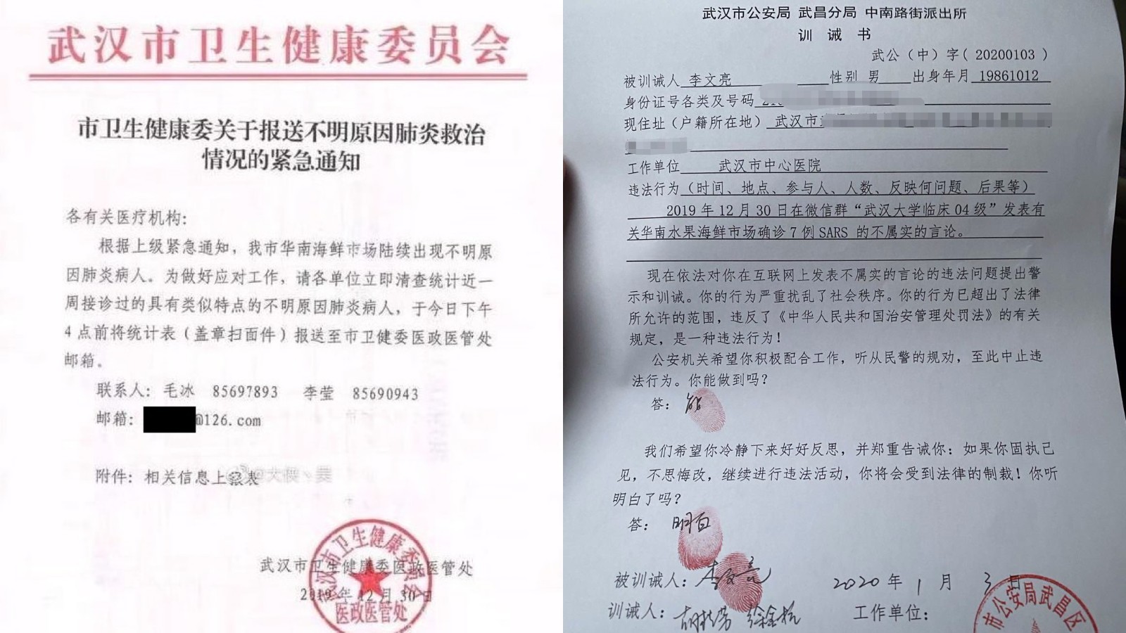 五年过去，真相依然如铁：中共释放病毒与掩盖真相的反人类罪行