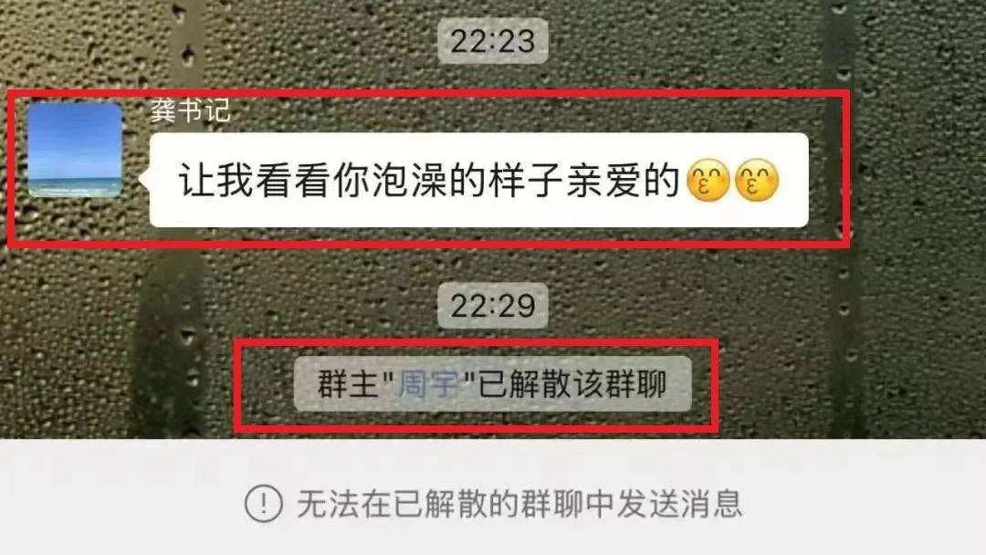 “泡澡门”丑闻终结仕途：常州干部龚新宇31年晋升路被13字信息毁灭