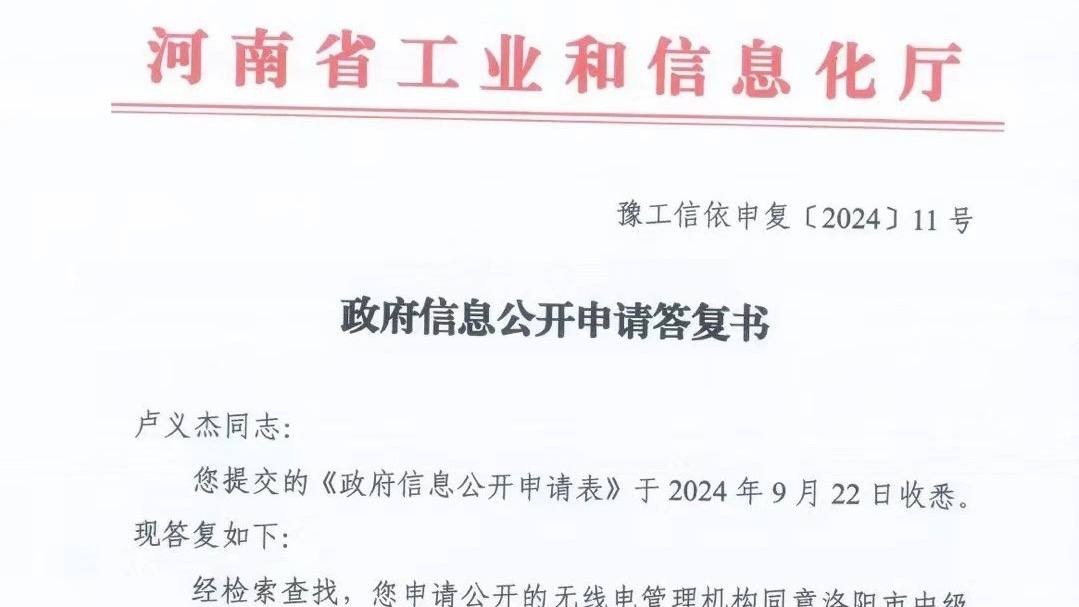洛龙公安答辩状曝光：信号屏蔽器“违法”却成“秩序组成”