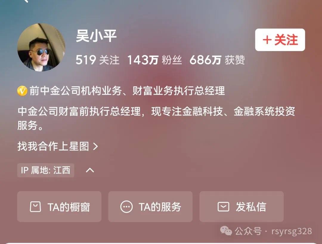 吴小平的双面人生：中共豢养的“忠犬”如何自编自导荒诞剧