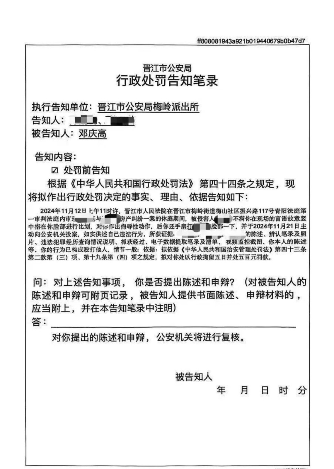 律师正当防卫竟被拟拘留，晋江公安滥权包庇施暴者引众怒
