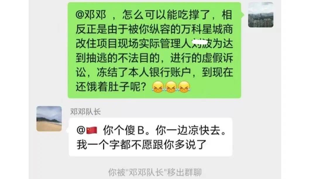 深圳宝安区干部邓智化辱骂举报人：‘你个傻B，有本事去告我’