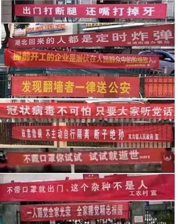 疫情防控标语的极端化：反思社会治理的失控与危机