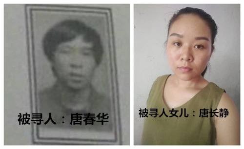 寻找父亲唐春华：陕西镇巴男子因琐事离家20余年，家人不懈寻亲