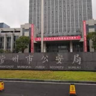 常州公安局再陷舆论漩涡：公民张伟明失踪揭开司法黑幕