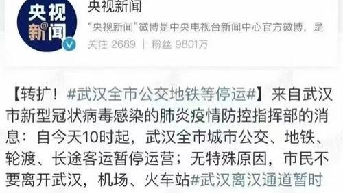 封城三年：从历史悲剧到社会反思