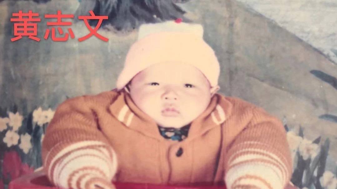 湖北赤壁3岁男童黄志文失踪29年：家人盼社会助力寻找线索