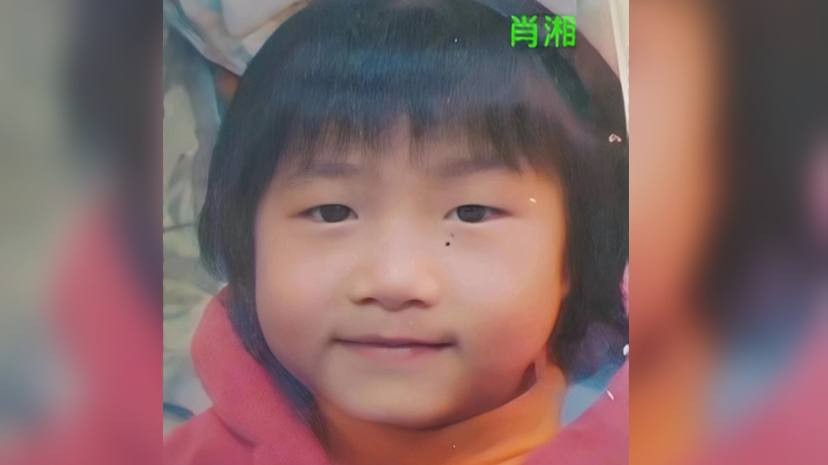 云南罗平6岁女孩肖湘失踪16年：家门口失踪，家人至今未放弃寻找