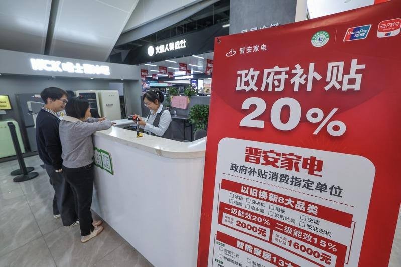财政大撒币，百姓买单——中共“以旧换新”补贴背后的真相